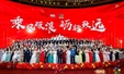 乘风破浪 砺行致远——2022年卓立教育集团年会